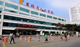 长春医院最新爆料消息